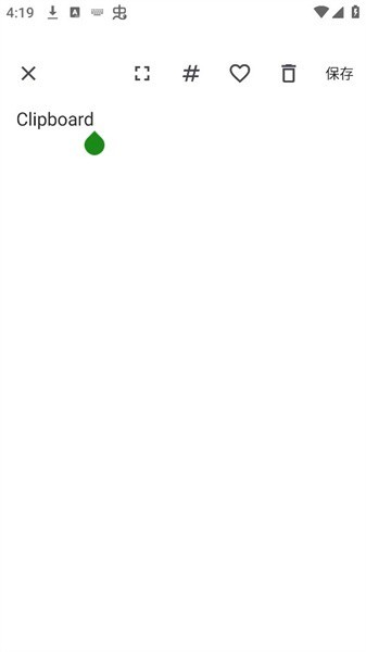 clipboard智能剪贴操作界面-快速复制粘贴APP下载