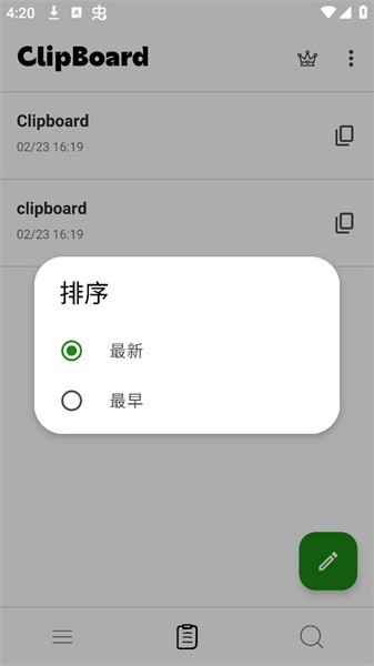 clipboard智能剪贴板历史记录排序功能演示