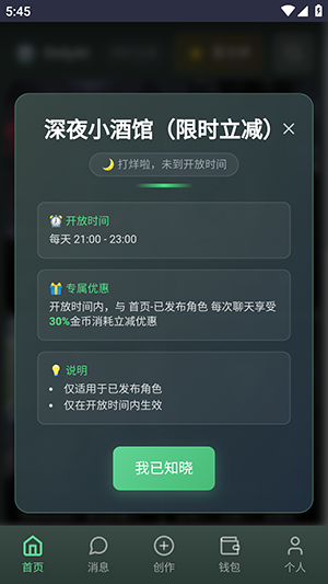 OnlyAI个人页面修改信息界面截图