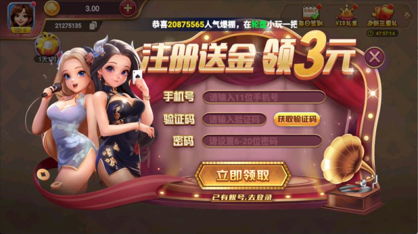 一笑棋牌ios苹果版