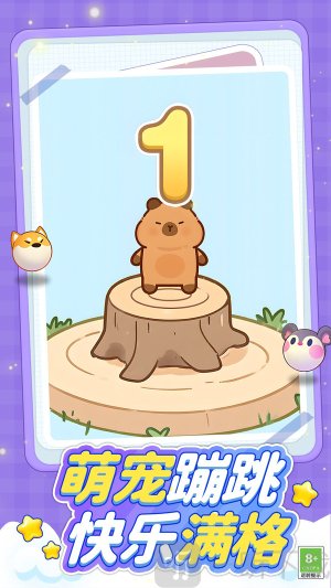 欢快跳一跳