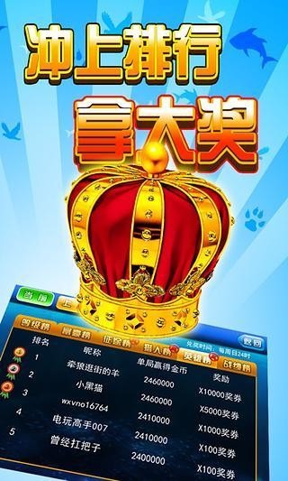 金鲨银鲨飞禽走兽领金币