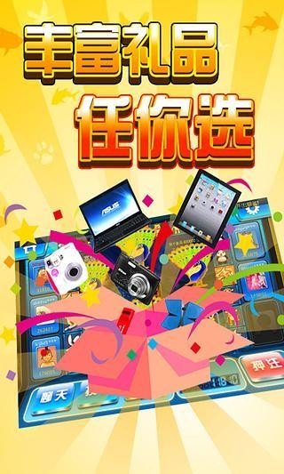 金鲨银鲨飞禽走兽领金币