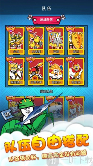 表情包战斗模拟器