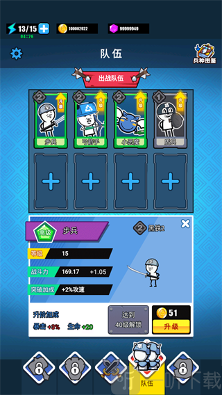 表情包战斗模拟器