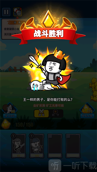 表情包战斗模拟器