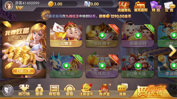 送6元救济金100元提现老版本