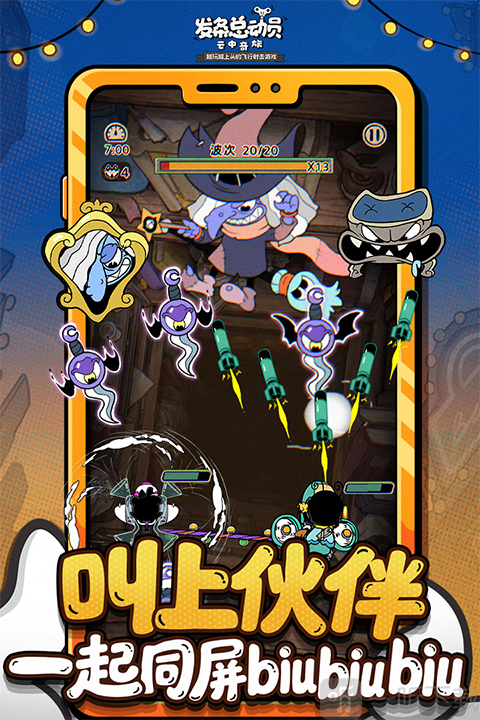 发条总动员云中奇旅