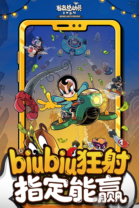 发条总动员云中奇旅