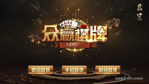 众赢国际版官网版