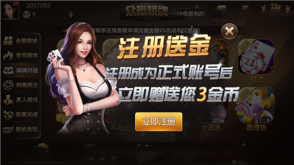 众赢国际版官网版