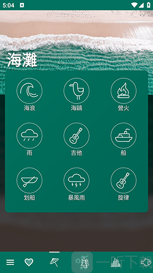 自然氛围白噪音