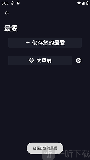 自然氛围白噪音