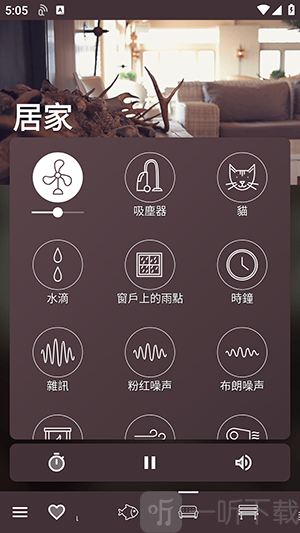 自然氛围白噪音