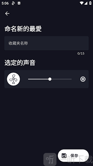 自然氛围白噪音