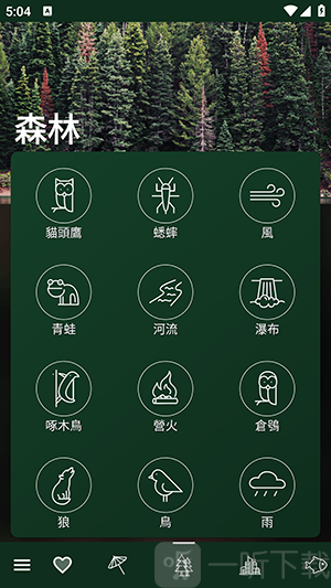 自然氛围白噪音