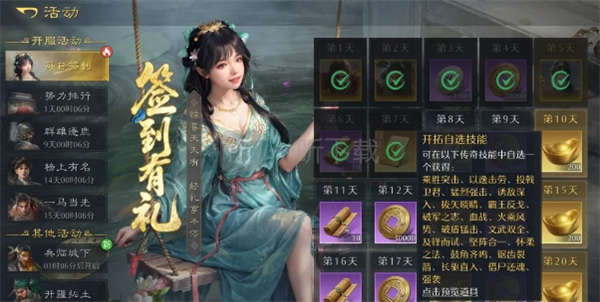 九牧之野签到自选战法选择推荐