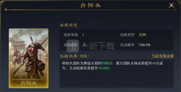 九牧之野兵种技能携带攻略