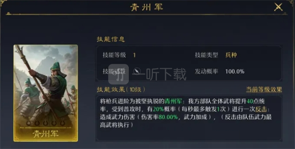 九牧之野兵种技能携带攻略