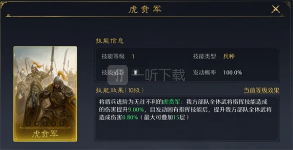 九牧之野兵种技能携带攻略