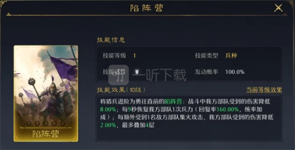 九牧之野兵种技能携带攻略