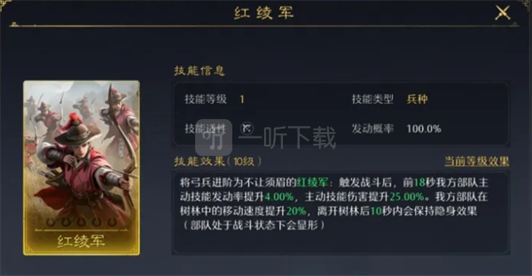 九牧之野兵种技能携带攻略