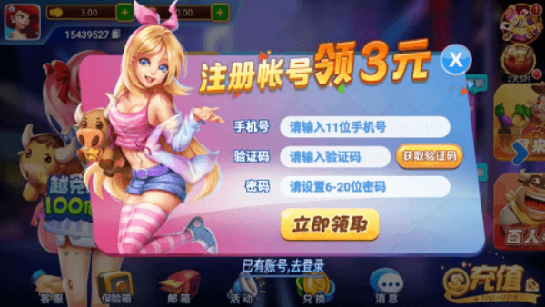 高光棋牌苹果版