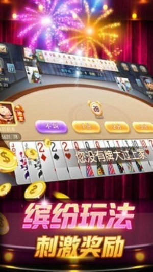 飞天棋牌安卓版