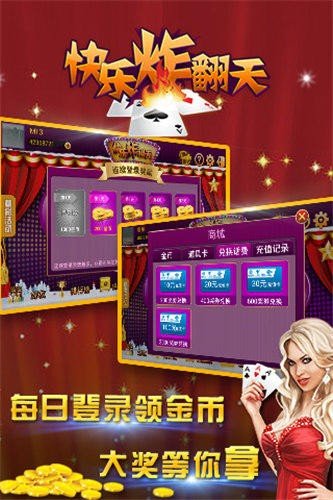 快乐炸翻天官网版