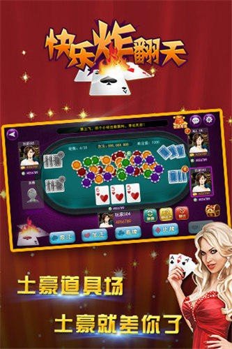 快乐炸翻天官网版