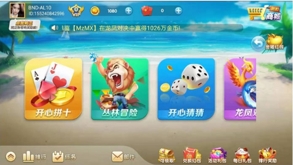 万能棋牌娱乐官网版