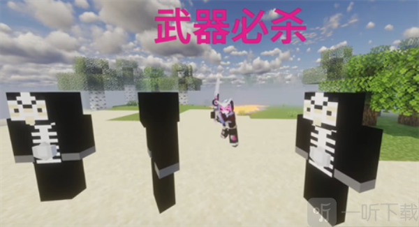 我的世界骑士100天