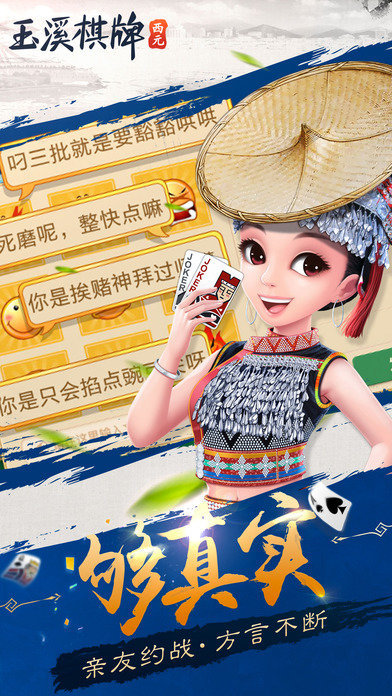 玉溪西元棋牌捞腌菜