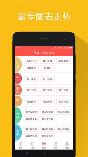 168官方彩票版app