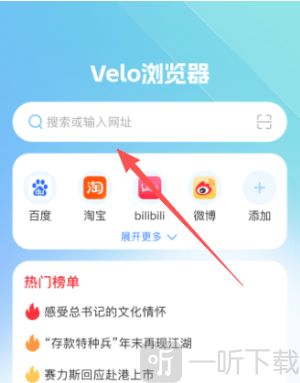 Velo浏览器