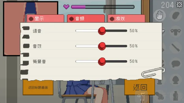 我是椅子汉化版