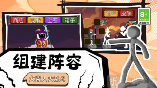 火柴部落攻防战