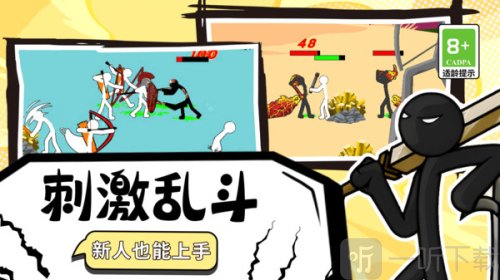 火柴部落攻防战