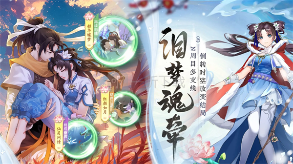 仙剑奇侠传新的开始高朋满座南宫煌答案分享