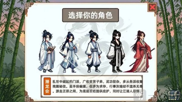 小小侠客模拟器