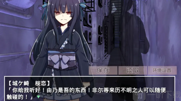 古风萝莉之病娇默示录