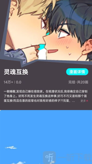 耽漫漫画