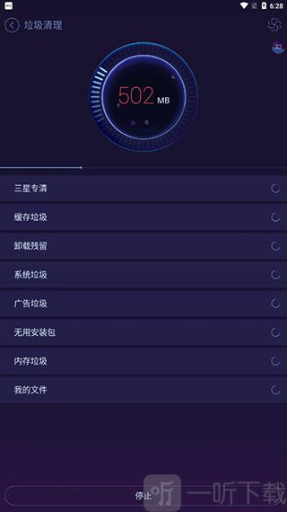 安卓优化大师HD