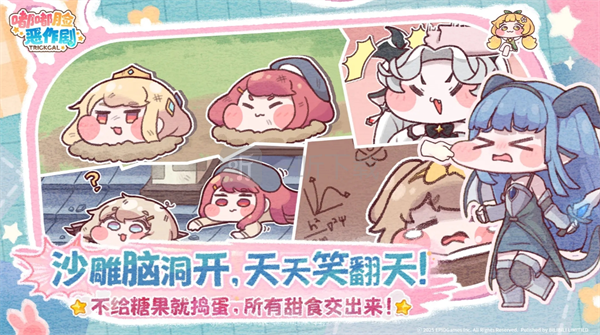 嘟嘟脸恶作剧梦境之地打法攻略