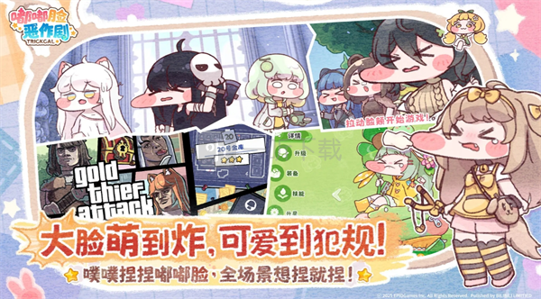 嘟嘟脸恶作剧蜡笔10通关指南