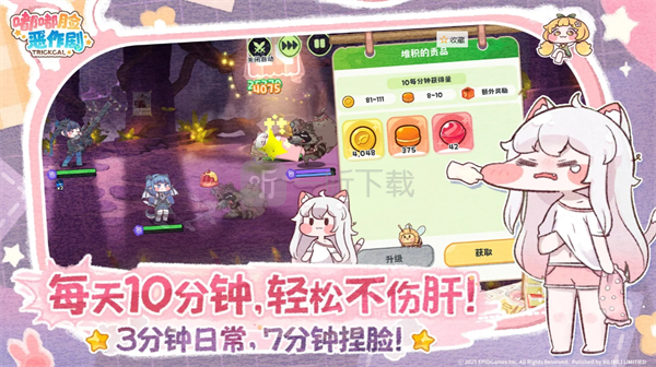 嘟嘟脸恶作剧角色培养优先级讲解