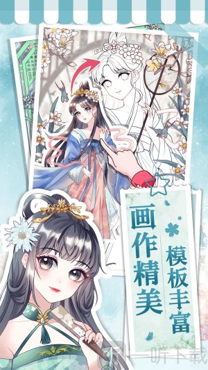 画画小助手神器