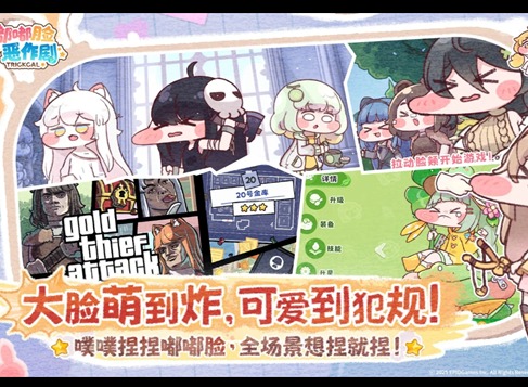 嘟嘟脸恶作剧梦境之地打法攻略