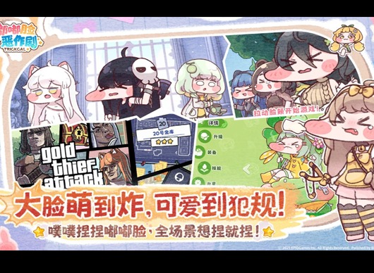 嘟嘟脸恶作剧蜡笔第10关怎么过 嘟嘟脸恶作剧蜡笔第10关通关攻略