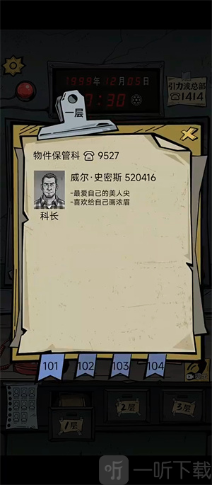 我的同事不是人